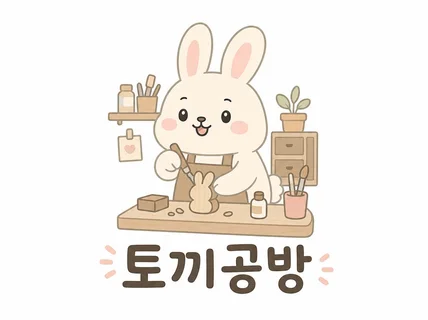 캐릭터 로고ㅣ로고 디자인ㅣ로고ㅣ당일제작ㅣ로고제작ㅣ케릭터