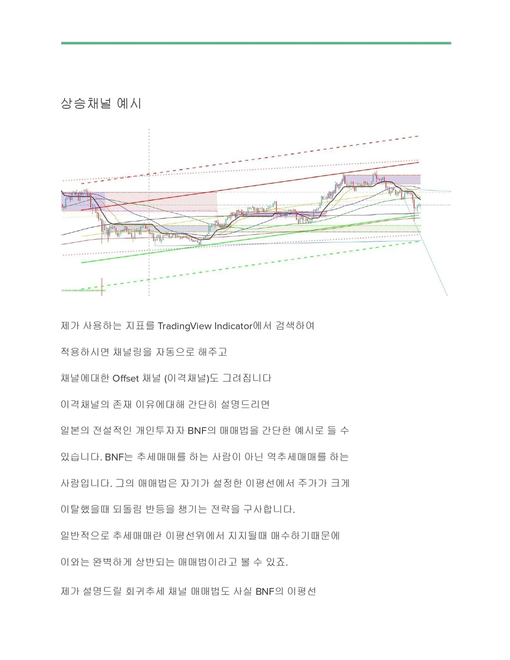 트레이딩뷰 탑오써가 알려주는 3가지 간결한 매매기법 드립니다. - 크몽