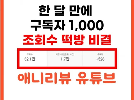 애니리뷰 유튜브 시작하는 법