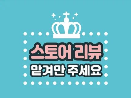 실사용자 최적화 리뷰, 구매평,, 후기