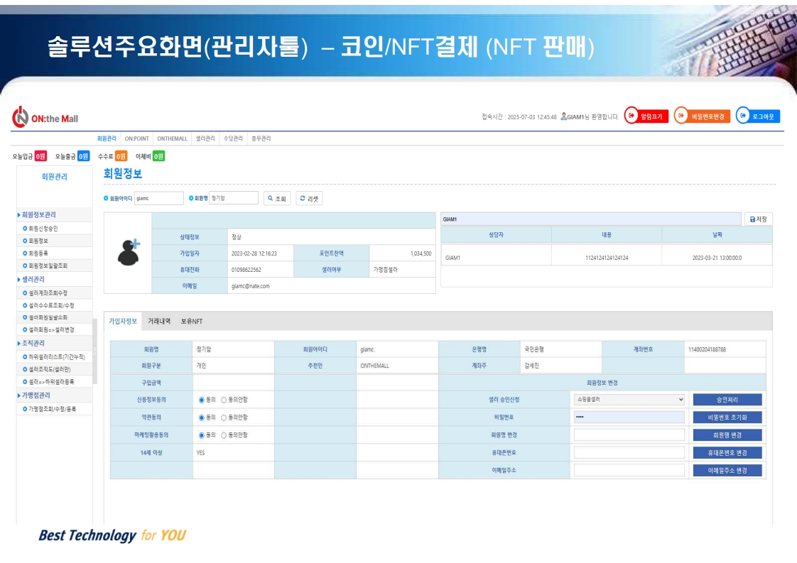 입점가능 코인결제 쇼핑몰 , 레퍼럴 - 크몽
