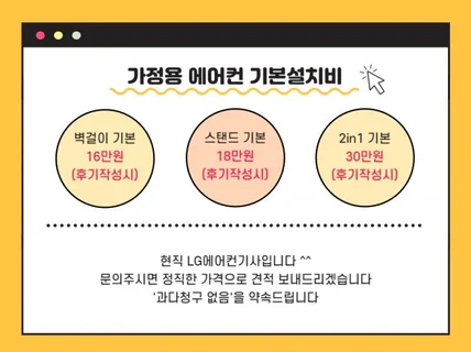 현 LG에어컨 설치기사입니다. 모든 브랜드 에어컨 설치