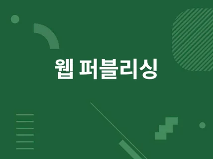 웹, flutter, 리액트 js /네이티브 퍼블리싱