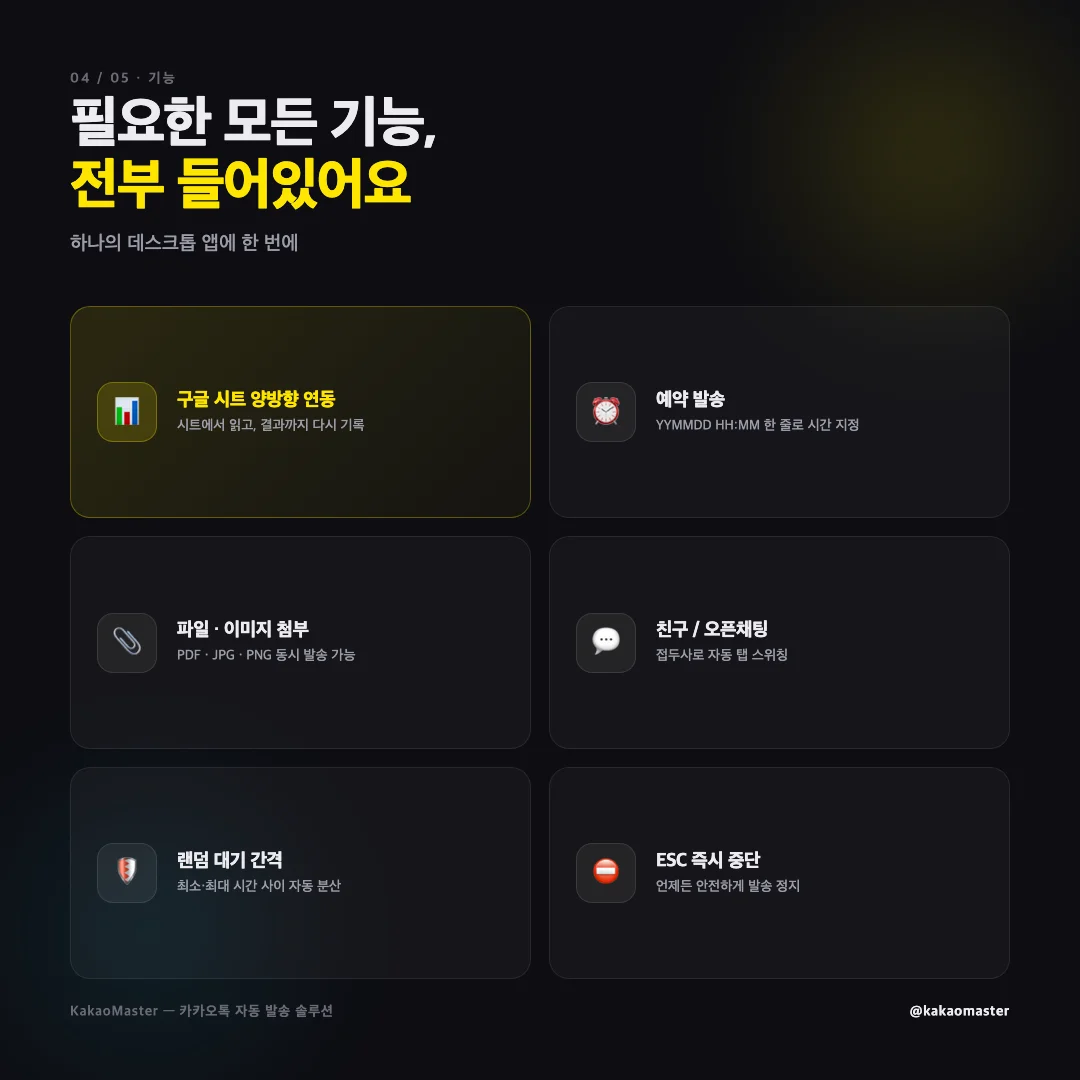 카톡 단톡방 만드는 법