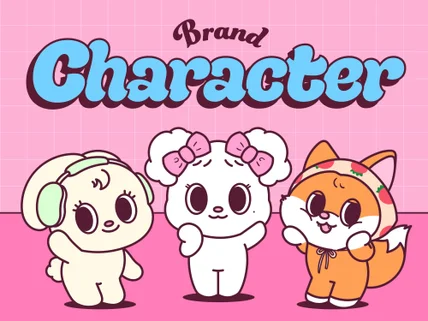 귀엽고 개성있는 브랜드 캐릭터 제작해드립니다.