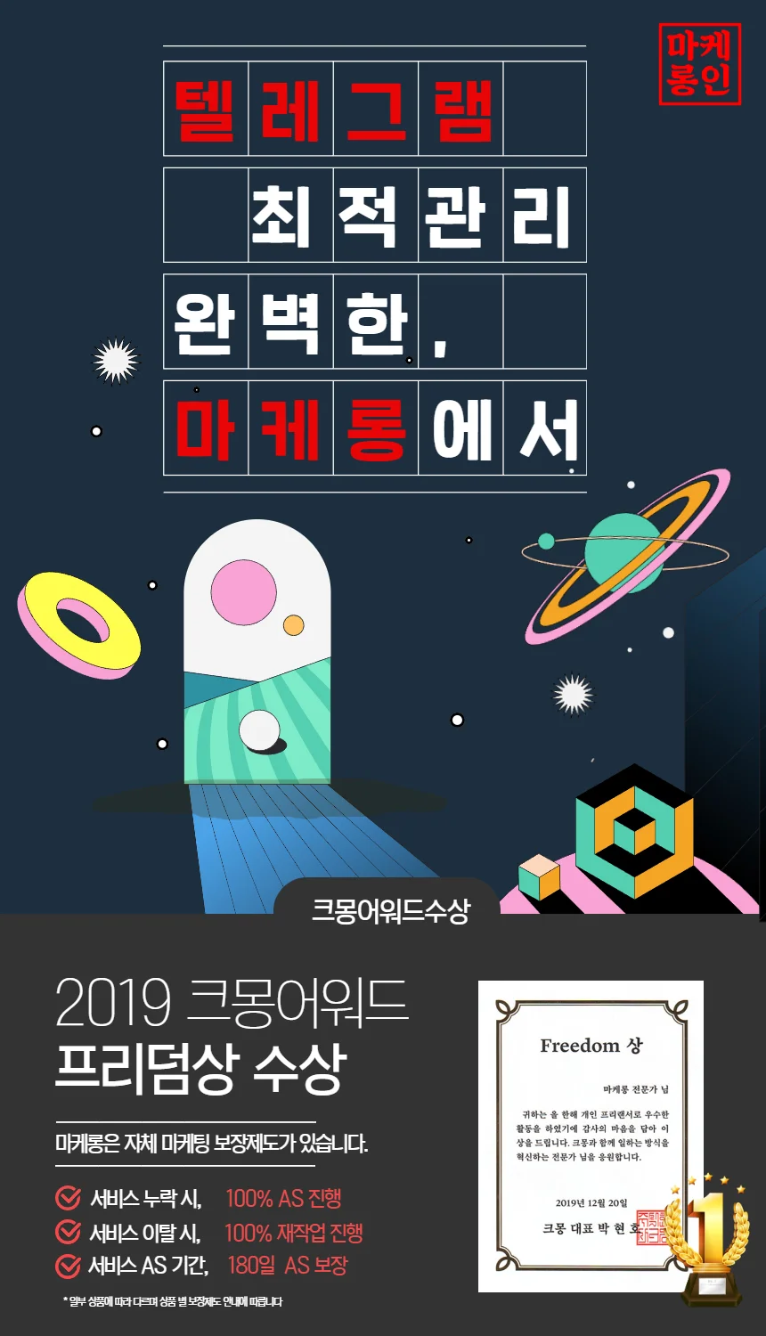 실행사가 텔레그램 채널/그룹 활성화 마케팅을 드립니다. - 크몽