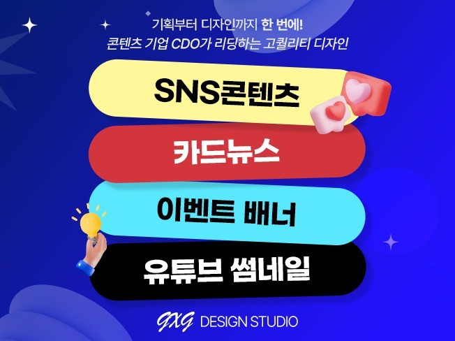 SNS광고배너/카드뉴스/이벤트/현수막/프리미엄디자인 - 크몽