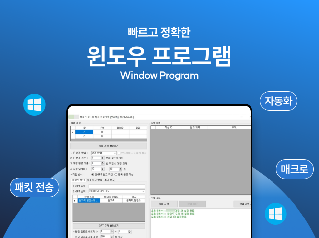프로그램 빠르게 개발해 드립니다.