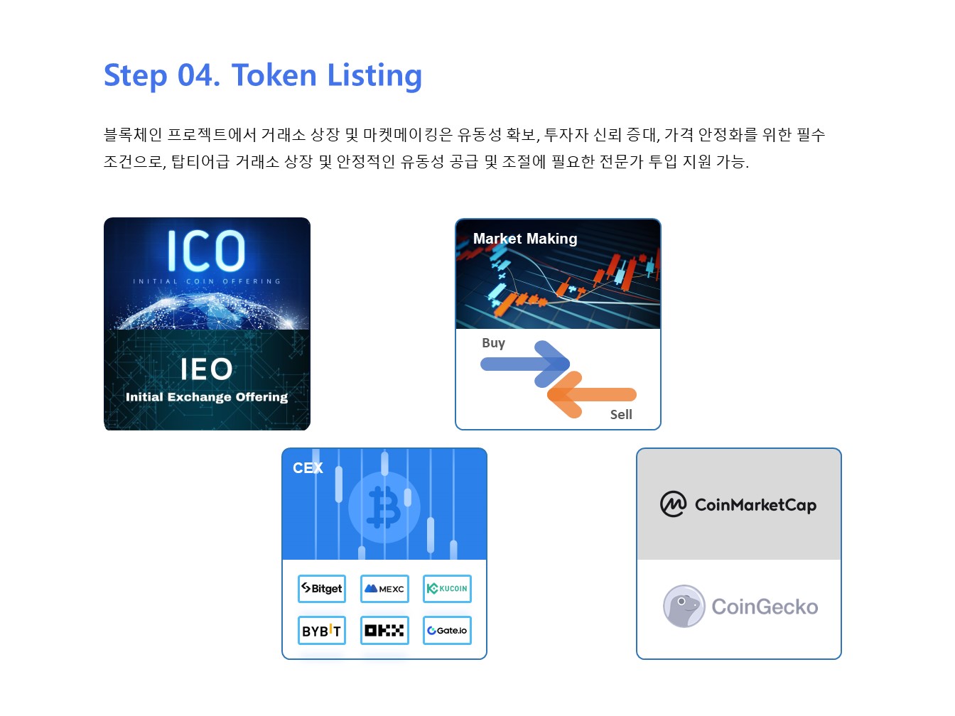 블록체인 프로젝트 / 백서 및 홈페이지 제작 - 크몽