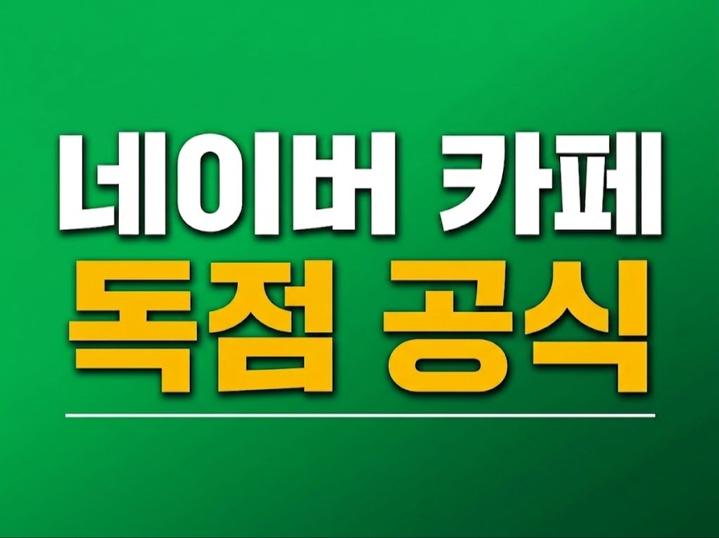 네이버 길찾기빠른길찾기