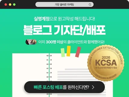 블로그 블로그포스팅 블로그기자단 블로그배포 기자단배포