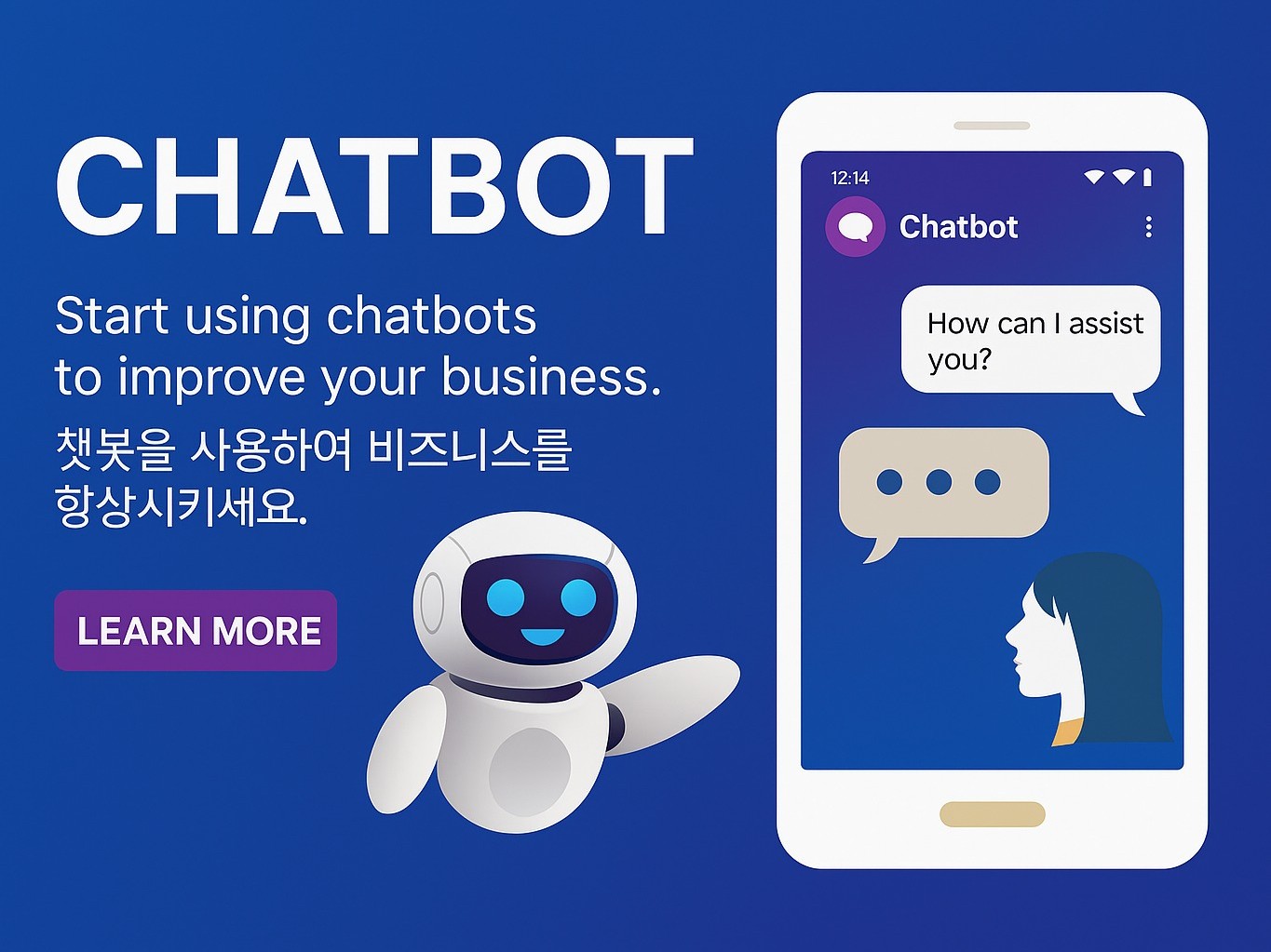 Ai 챗봇 서비스 개발