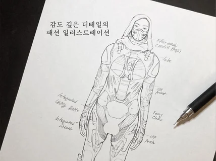 영국에서 날아온 감도깊은 패션일러스트