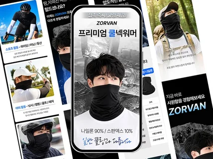 잘 팔리는 상세페이지