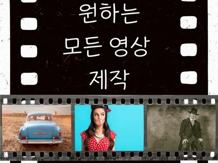 AI - 모든 영상 제작・퀄리티 보장