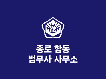 주식회사 법인설립 진행해 드립니다.