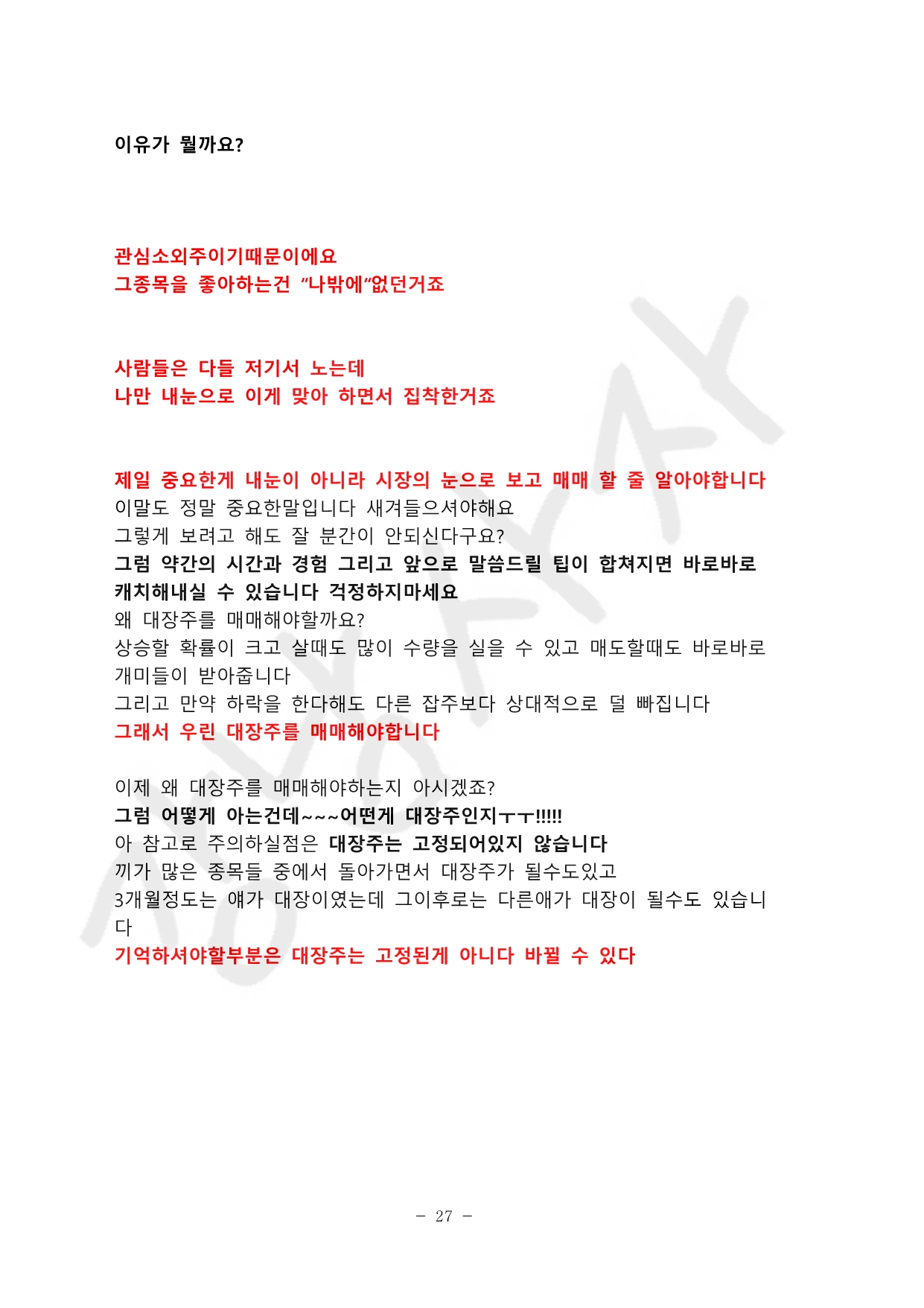 누구나 수익내는 단타 핵심 떠먹여 드립니다. - 크몽