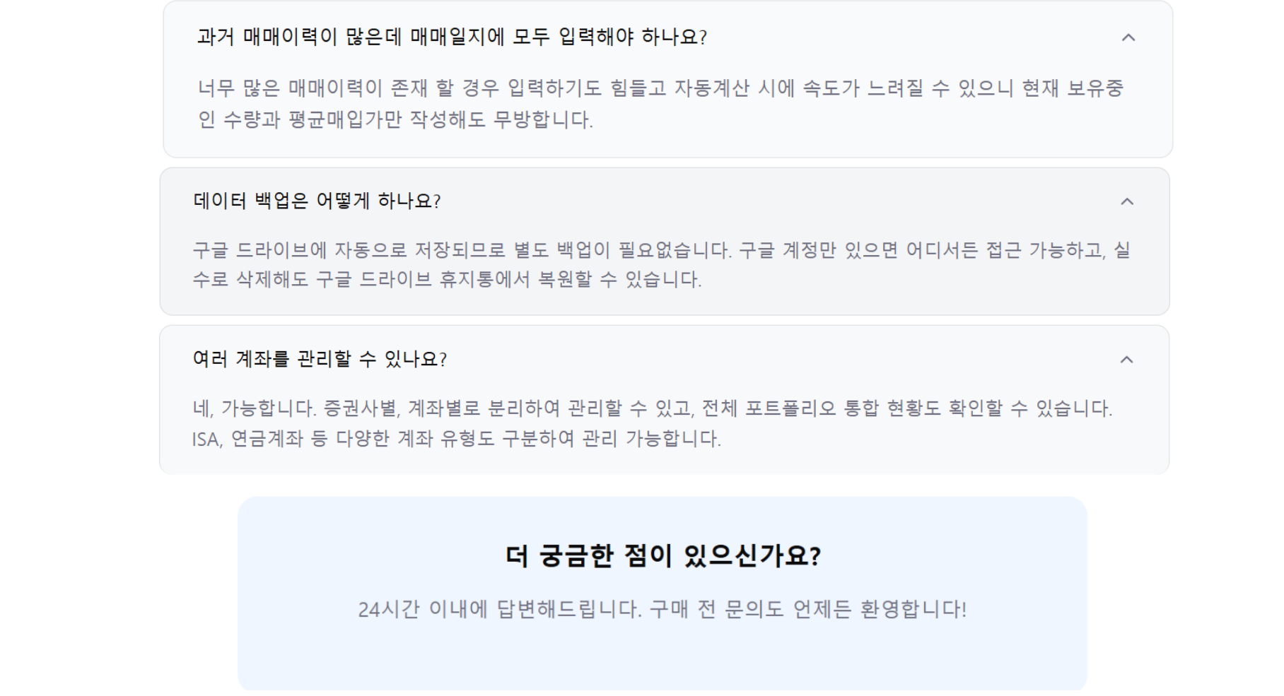 스마트 투자자산관리 국내/미국 주식,코인통합 구글시트 - 크몽