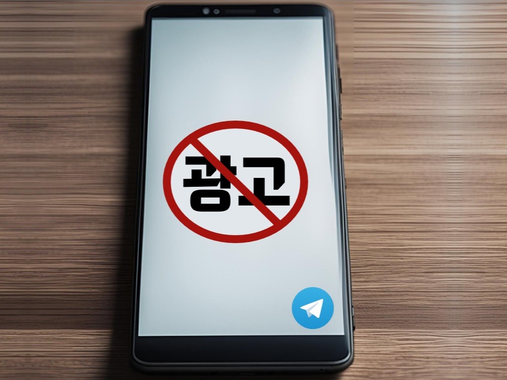 텔레그램 광고 차단 봇 - 크몽