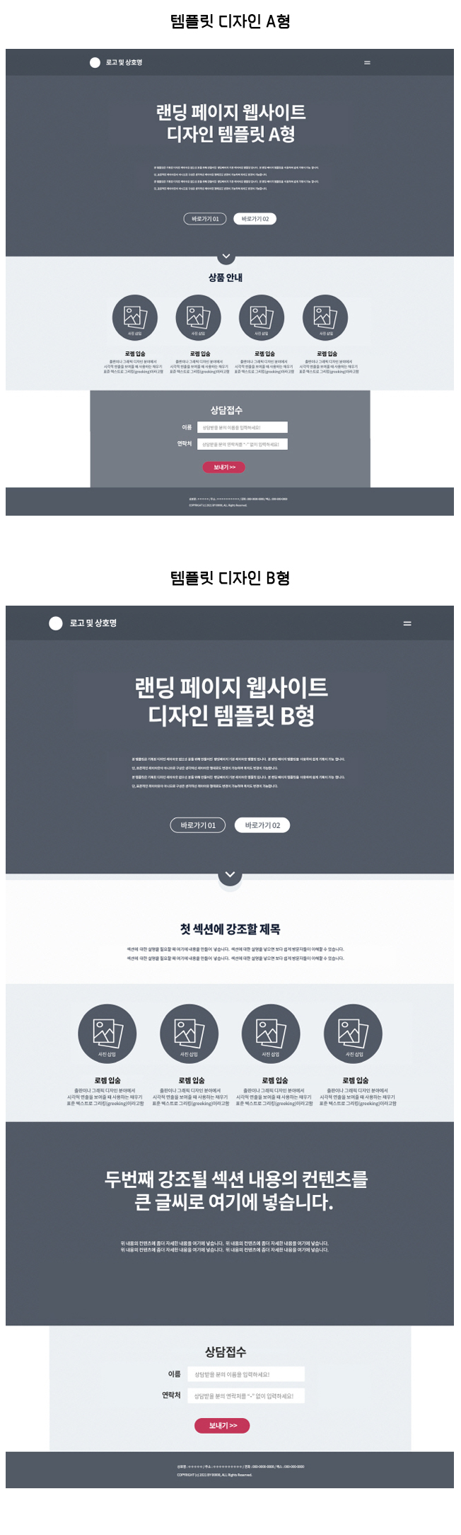 주식,비트코인,대부중개, 저축업계 랜딩페이지제작합니다. - 크몽