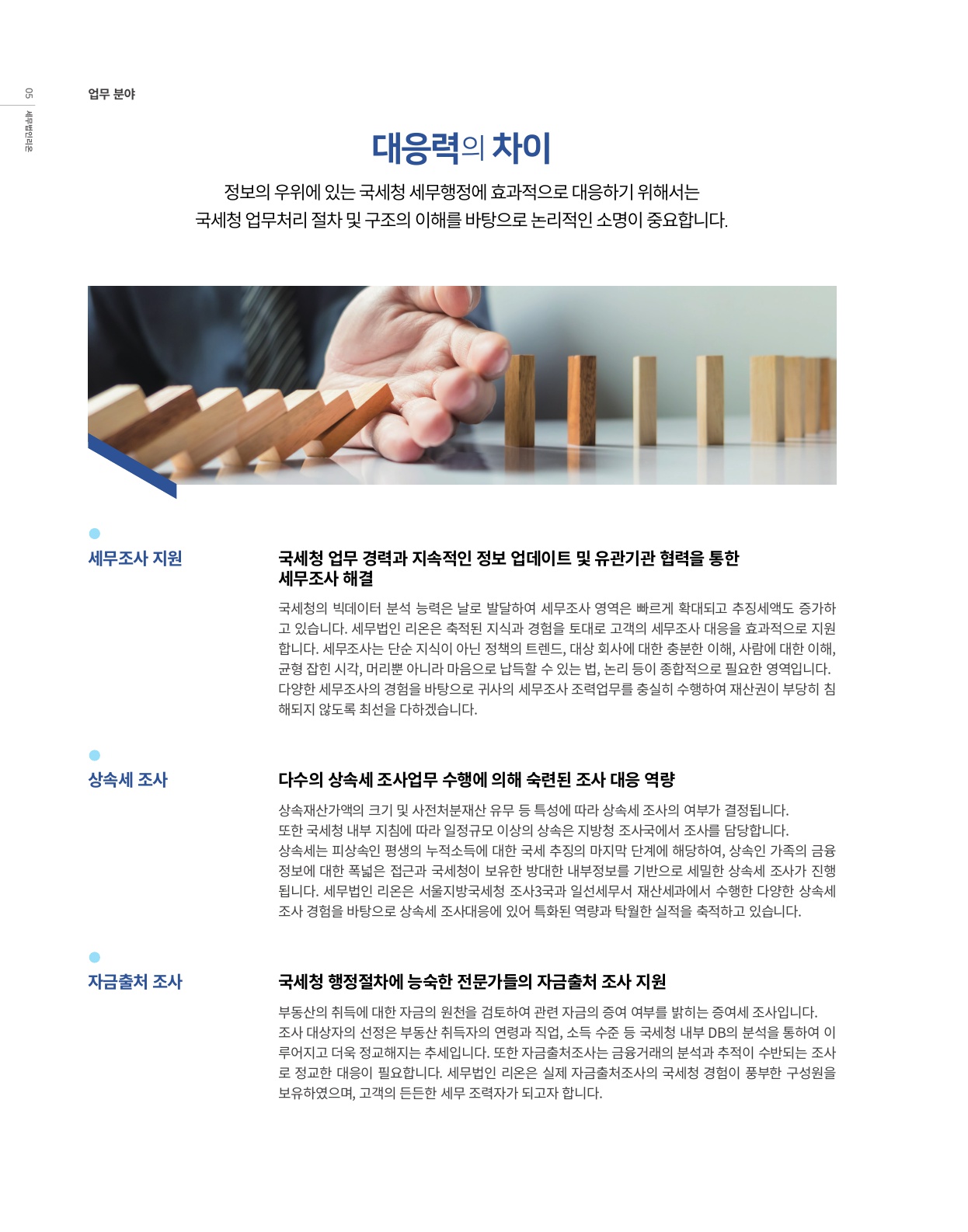 증여 자금출처 자금조달계획 상속세 해결해 드립니다. - 크몽