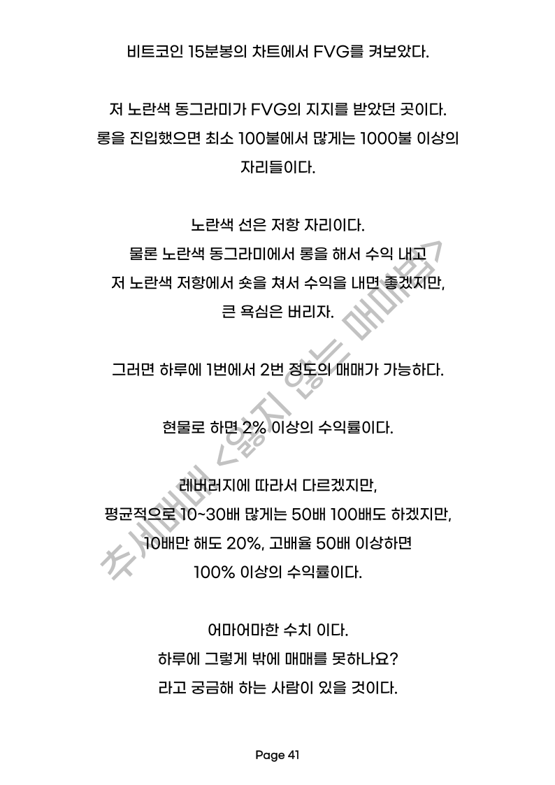 지표 2개로 비트코인 수익률을 극한으로 끌어 올리기 - 크몽