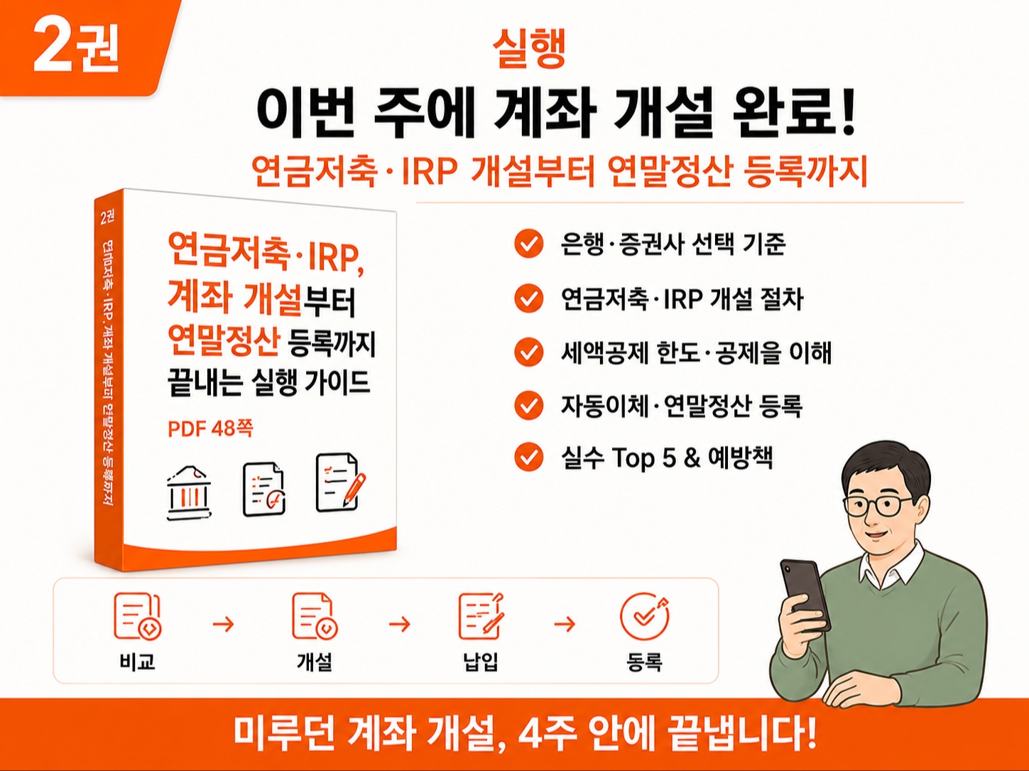 삼성증권 국민성장펀드 가입 방법
