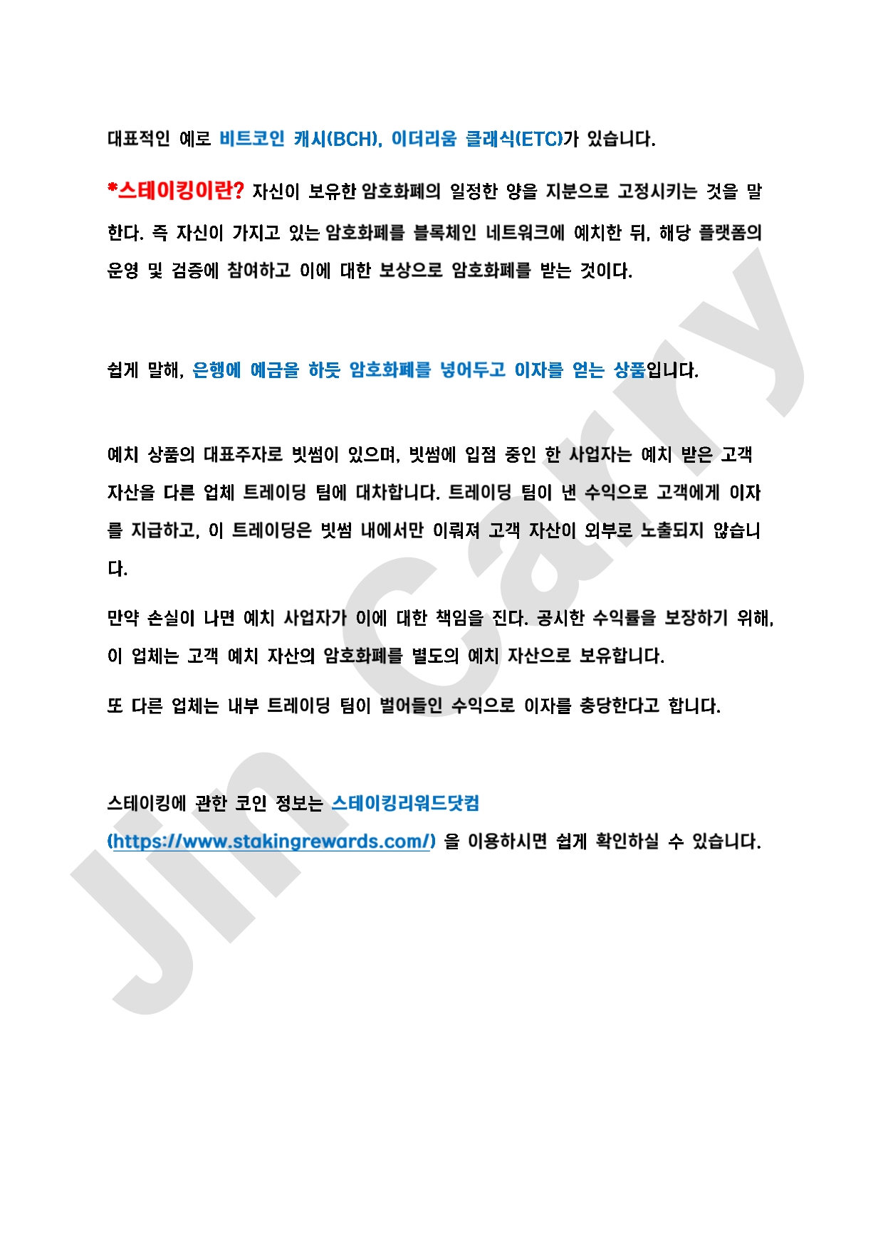 코인투자 A to Z 이것도 모르면 도박이다. - 크몽