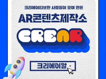 AR포토카드/인스타그램/틱톡 AR필터/AR숏폼 콘텐츠