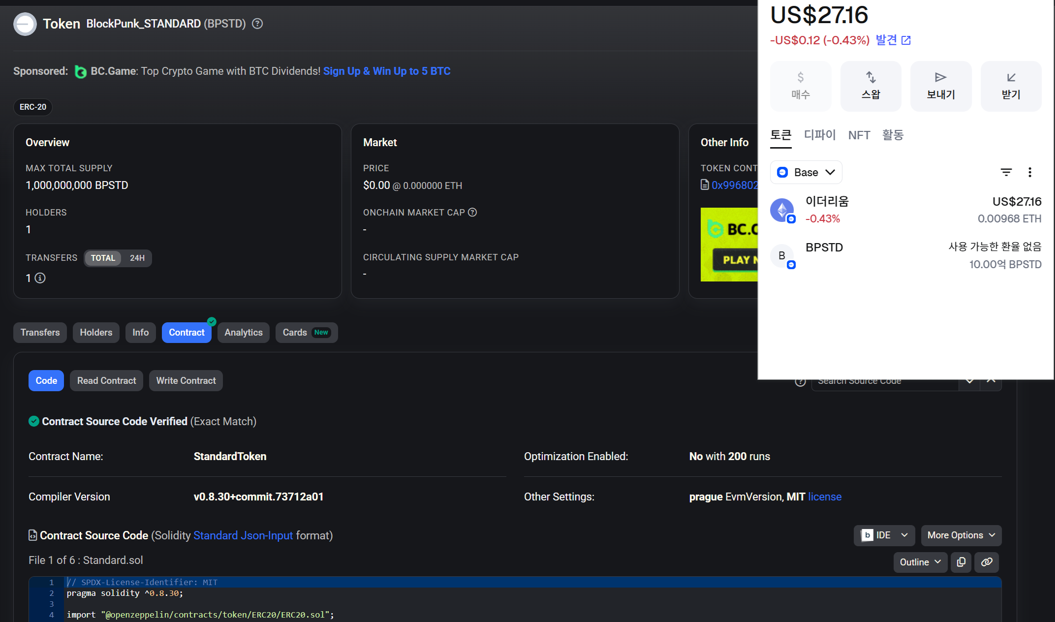 이더리움/L2 기반 암호화폐 토큰 개발 - 크몽