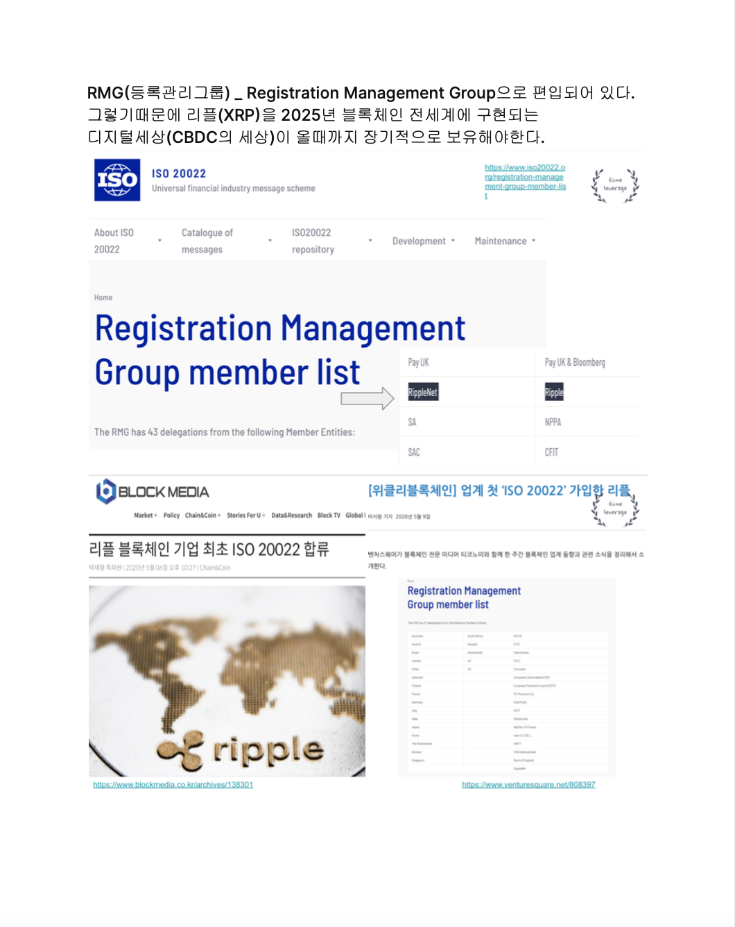 암호화폐 투자 가이드 리플 백서 by 타임레버리지 - 크몽