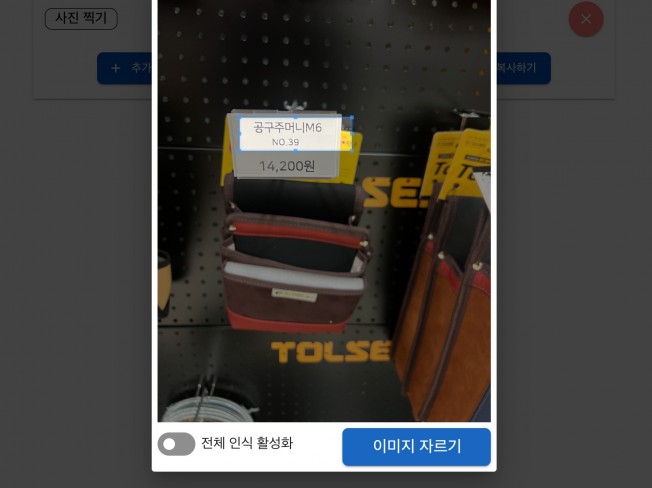 카메라 연동 OCR 기능을 탑재한 이미지내 텍스트 추출