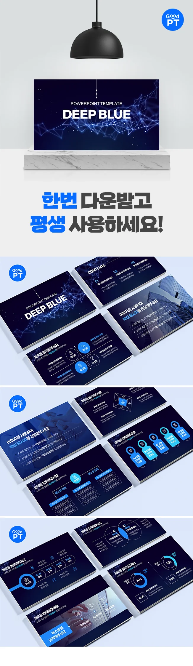 딥블루 그래픽 PPT템플릿 - 크몽