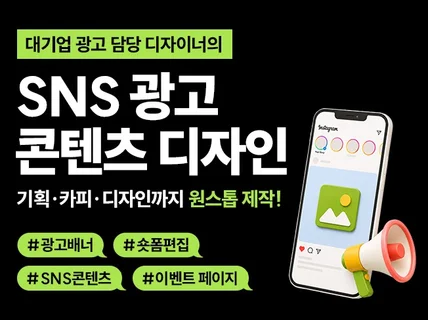 기획/카피/디자인까지 콘텐츠 전문가의 원스톱 제작