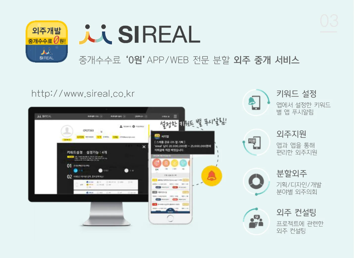 2011년부터 앱기획과 사업을 한 전문가의 앱 기획 - 크몽