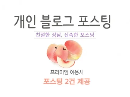 N사 블로그 포스팅 등록