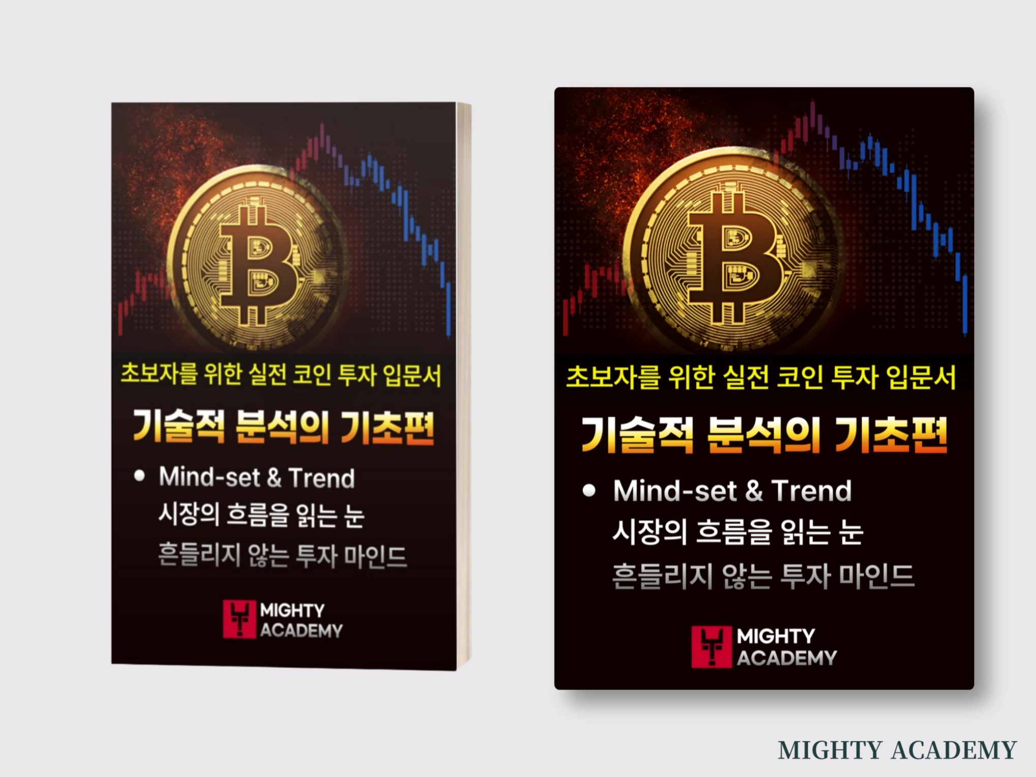 비트코인 올인원 정석 제발 다른 책과 비교해주세요. - 크몽