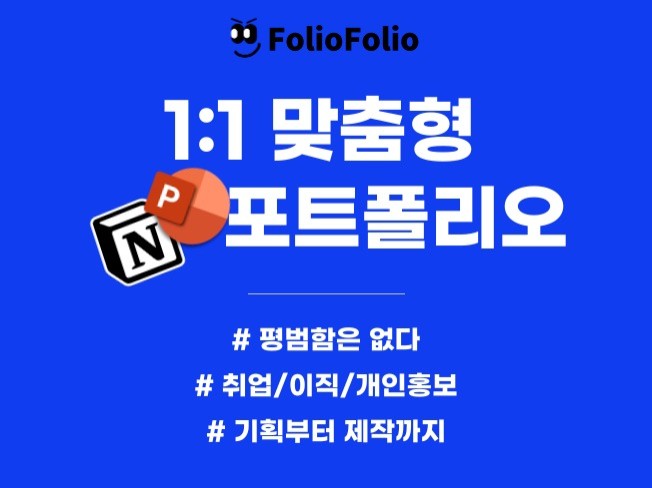 700건 이상 포트폴리오 제작자의 기획 및 디자인 - 크몽