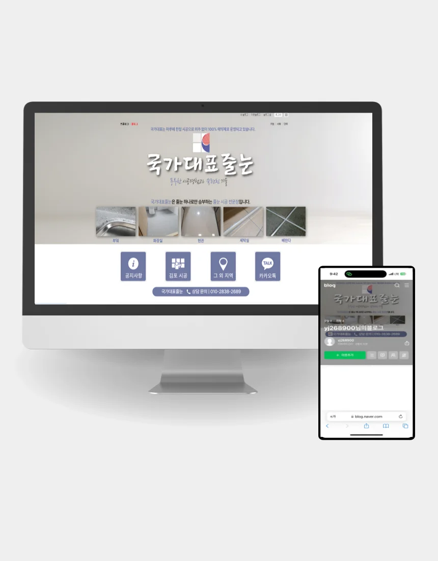 홈페이지형 블로그, 디자인 및 등록, 블로그 제작 - 크몽