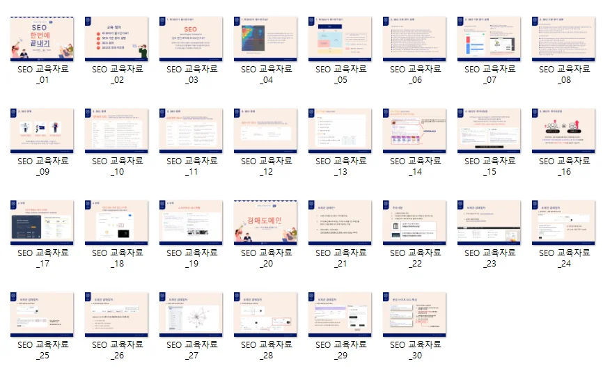 성인 학습자를 위한 SEO 교육 커리큘럼과 조언