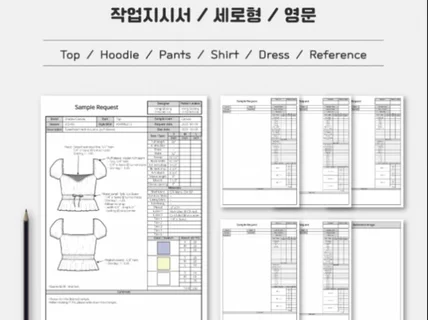 패션 의류 작업지시서 A4 세로형 영문 엑셀