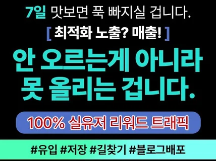 포털 지도 최적화노출 월관리 전문 성과형 실행사입니다.