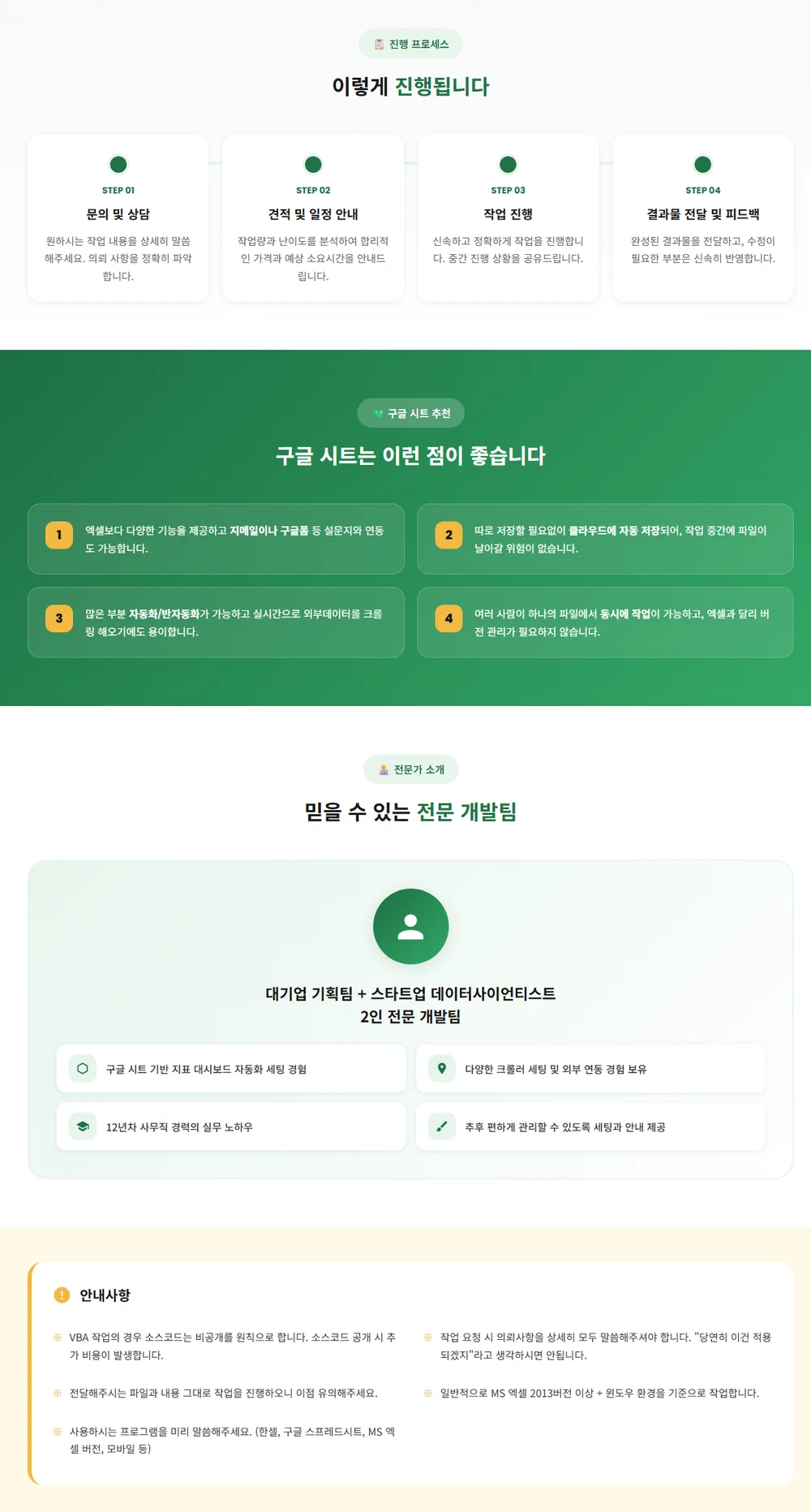 엑셀 구글시트 자동화 프로그램 매크로 VBA 세팅 - 크몽