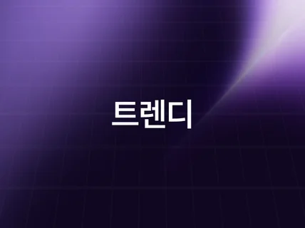 아이디뷰티 전용 디자인