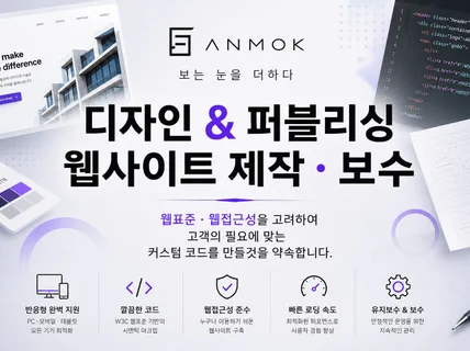 퍼블리싱 반응형 초스피드 작업완료 홈페이지 제작 디자인