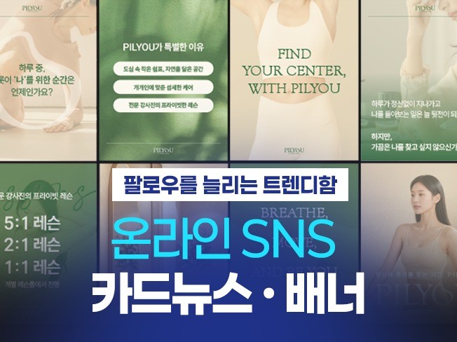 스크롤을 멈추는 카드뉴스 · SNS배너 · 이벤트배너 - 크몽