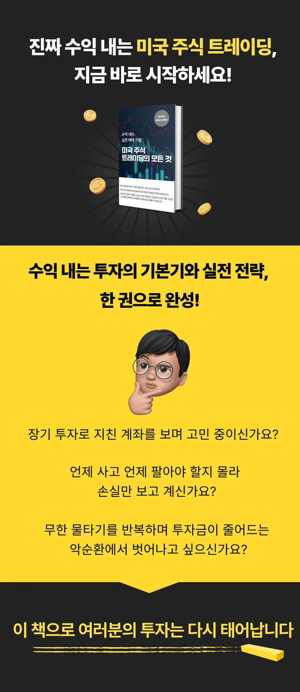 스윙플로 전업투자자가 알려주는 미국주식 스윙매매 노하우 - 크몽