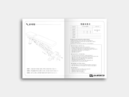 제품설명서,매뉴얼,조립도 디자인