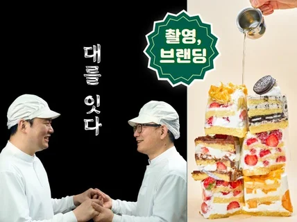  제한없는 촬영 + 푸드 스타일링 FREE