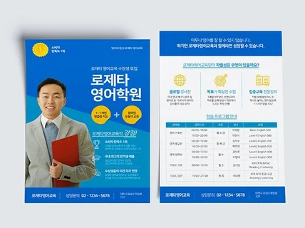 전단지 포스터 디자인 제작 인쇄를 한번에